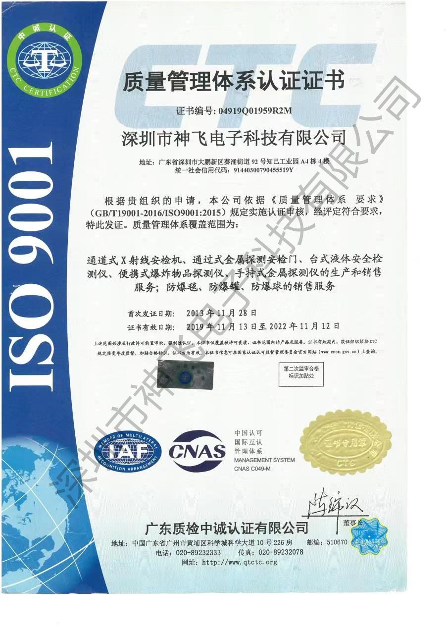 ISO9001
